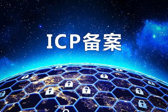 整理了一份ICP備案流程和一些要用到的材料，希望能幫到大家