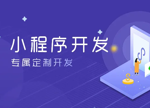 為什么大家都在做小程序而不是開發(fā)App？