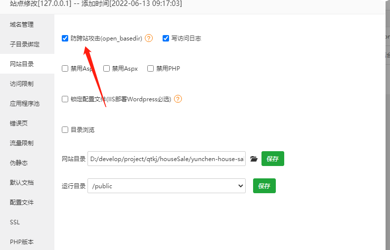 分享一個自己遇到的寶塔環境出現 No input file specified解決辦法