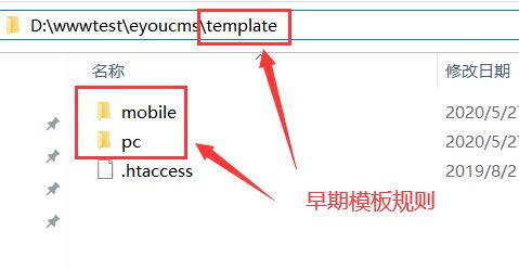 eyoucms如何防止模板路徑被暴露