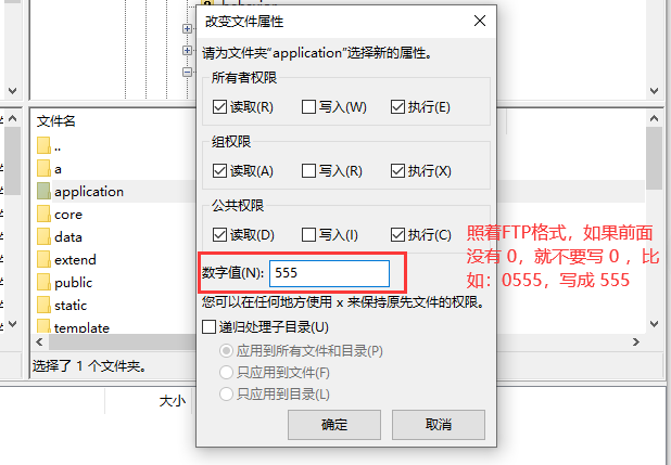 易優CMS安全配置教程：目錄權限設置(圖5)