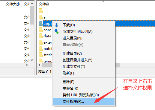 易優CMS安全配置教程：目錄權限設置(圖4)