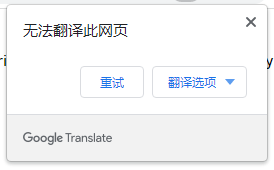 騰訊出品，能代替 Google 翻譯的瀏覽器「頁面翻譯」插件