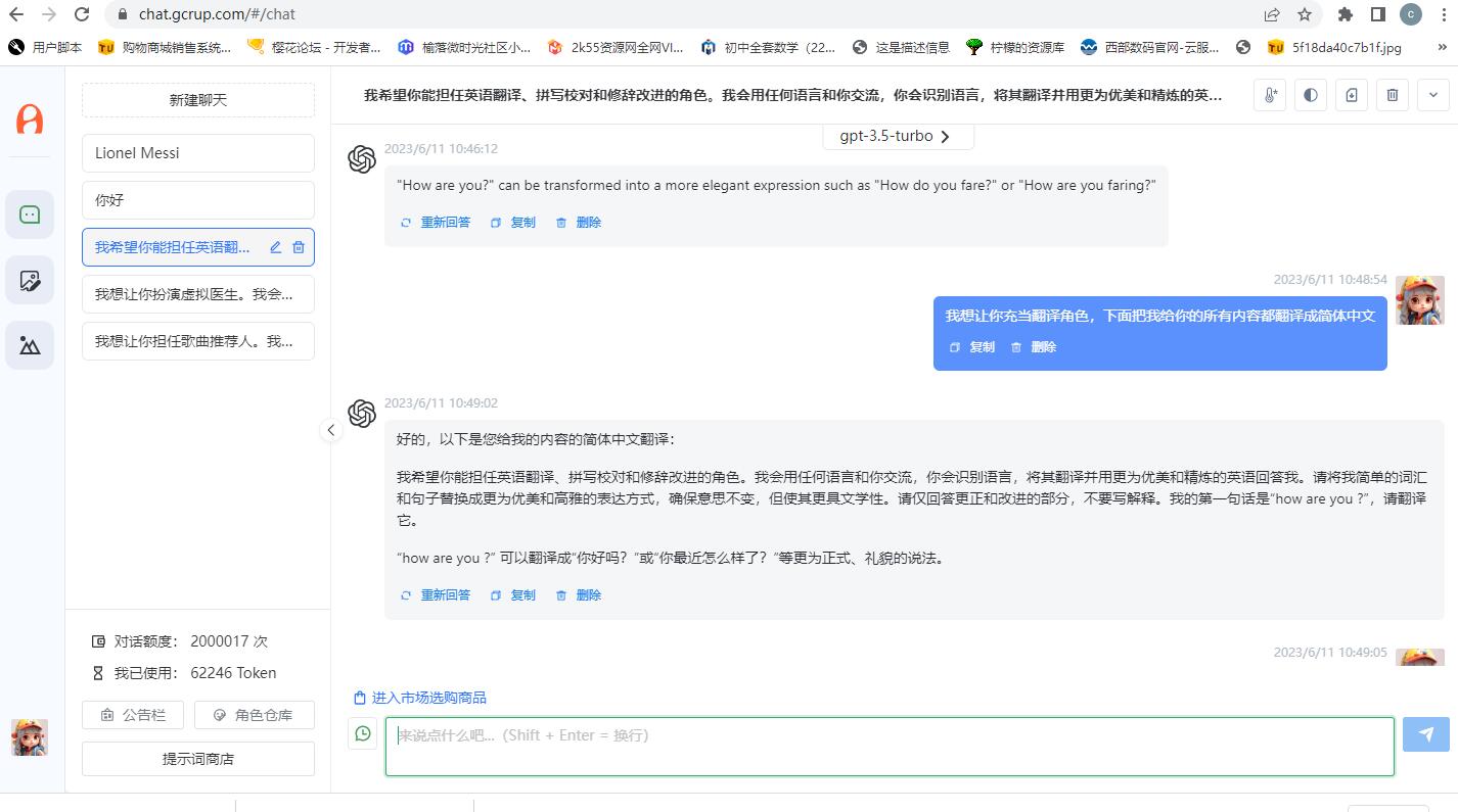 Chatgpt分銷系統，包含支付接口，各種套餐選擇，只要自己有OpenAI的KEY就可以運營操作