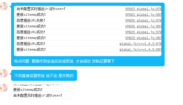 百度自動主動推送造成失敗的原因講述，您有嗎？（教程篇）